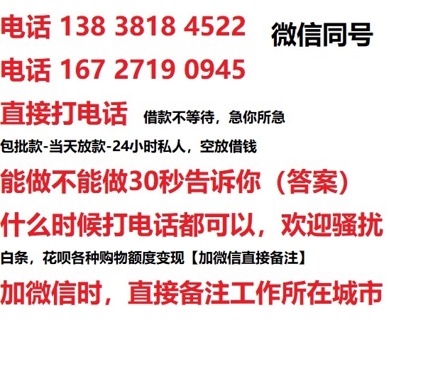 大连私人无抵押24小时上门放款|大连私人借款|大连同城放款，生意贷